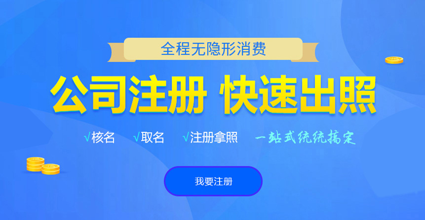 南京小二注册公司